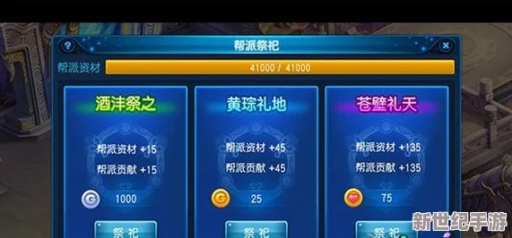 桃花源記手游高效累積幫貢策略