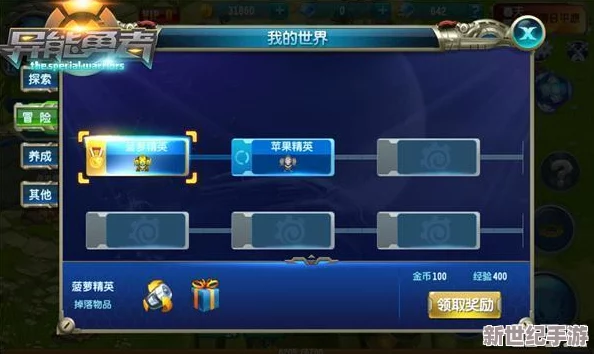 異能界域精英挑戰(zhàn)