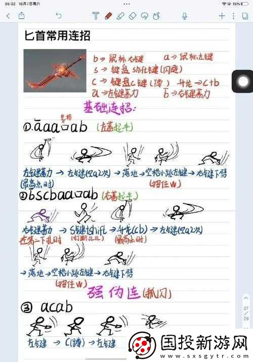 永劫無間蓄力技巧深度解析：解鎖細(xì)節(jié)與連招秘籍