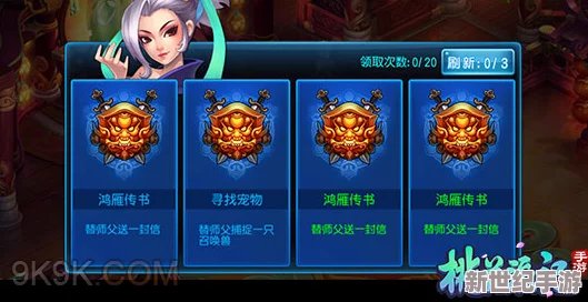 桃花源記手游高效累積幫貢策略