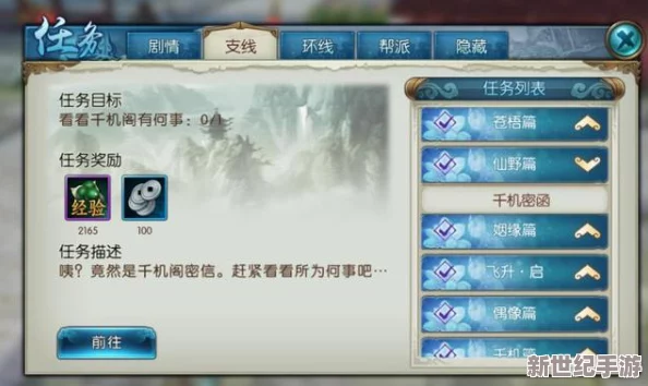 獨(dú)家攻略：誅仙手游安卓版激活碼預(yù)約技巧-輕松解鎖游戲資格-百分百成功率領(lǐng)取指南