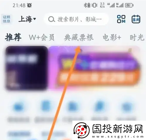 萬(wàn)達(dá)電影app在哪領(lǐng)取電影票根