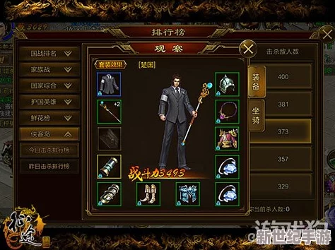 西游征途：平民玩家省錢攻略-精選高性價(jià)比職業(yè)推薦