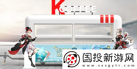 原神肯德基聯(lián)動2024主題門店介紹