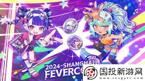 FEVER-CON-1st-特別主題區(qū)！音游、街機(jī)、舞臺(tái)、限定周邊、同人創(chuàng)作！