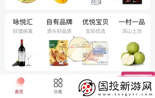 永輝生活怎么退出登錄