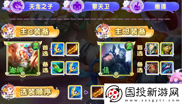 云頂之弈S11天龍風(fēng)女陣容怎么搭配