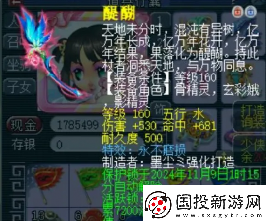 夢(mèng)幻西游160打造連出不磨神器