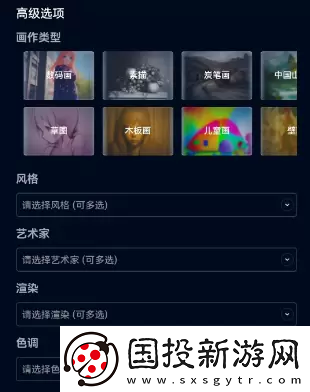 飛鏈云版圖AI繪畫使用教程
