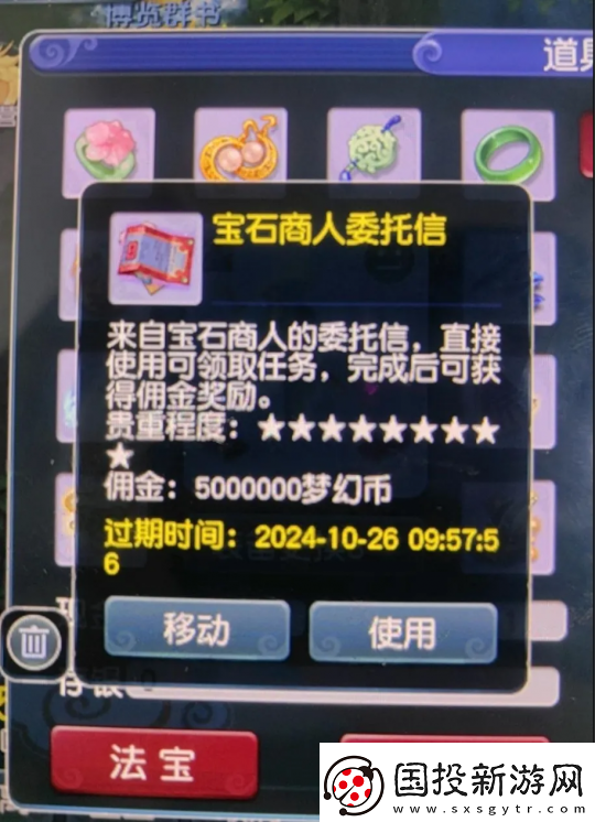 夢(mèng)幻西游160打造連出不磨神器