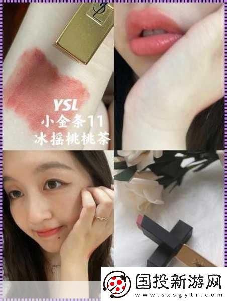 YSL蜜桃色：1.甜美蜜桃色喚醒春日的浪漫氣息