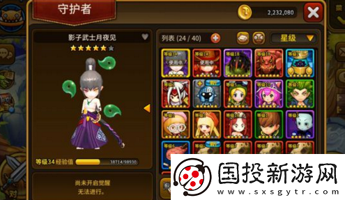 【躲避技巧】守護者獵人刷初始-刷初始攻略