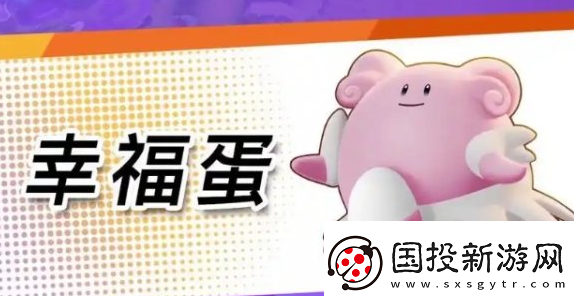 寶可夢大集結(jié)輔助系寶可夢哪個好