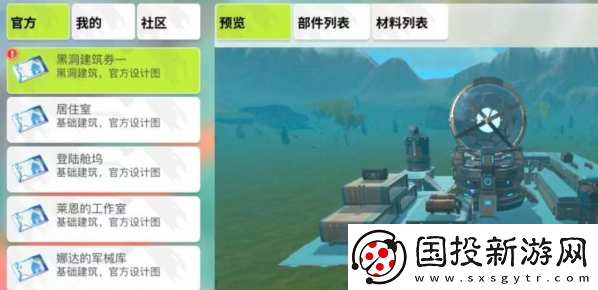 創(chuàng)造吧我們的星球采礦機(jī)放置技巧介紹