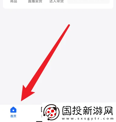 抖店app在哪開啟直播賣貨