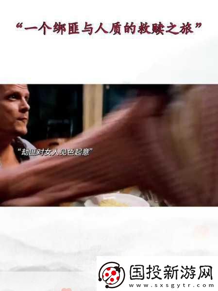 金剛-生存本能震撼預(yù)告-巨獸肆虐下的親情救贖之旅