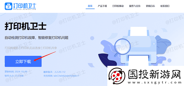 打印機(jī)字體大小怎么調(diào)