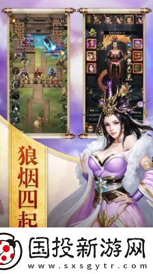 三生三世手游逍遙攻略三生三世游戲攻略