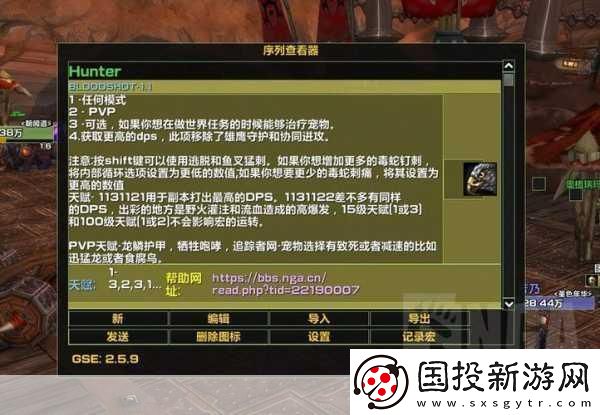 生存獵一鍵輸出宏-1.-生存獵手：打破極限的一鍵輸出宏攻略