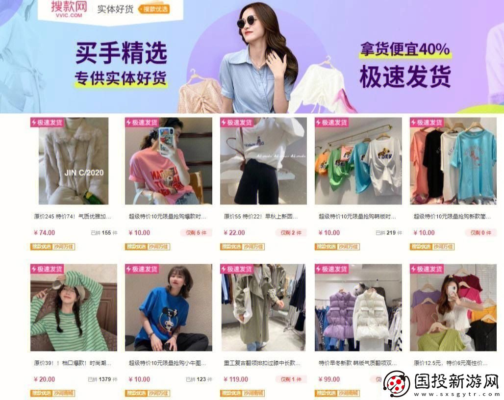 成品網(wǎng)探源：奇貨可居之處崛起之星的秘密