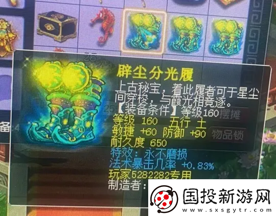 夢(mèng)幻西游160憤怒不磨腰帶還帶物暴