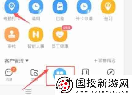 釘釘怎么改打卡地址-釘釘打卡地址的方法