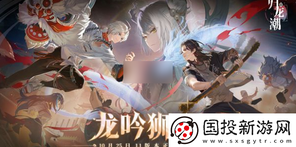 【游戲成就】歸龍潮青龍云君值得抽嗎-歸龍潮青龍元君抽取建議