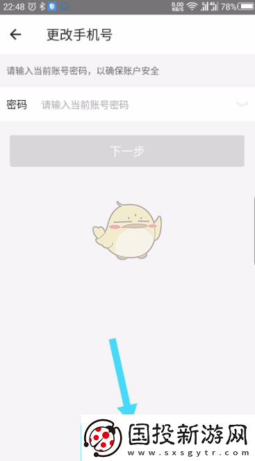 一起考教師怎么注銷賬號(hào)