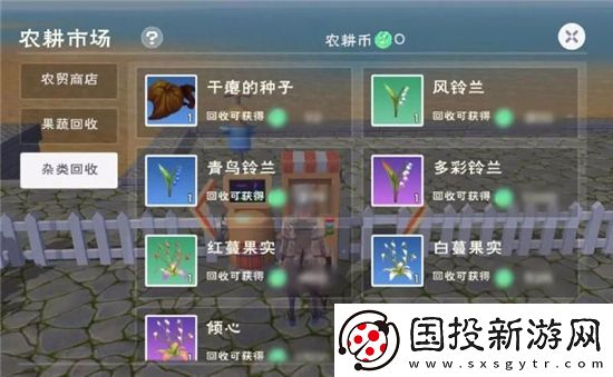 創(chuàng)造與魔法優(yōu)質耕地種什么