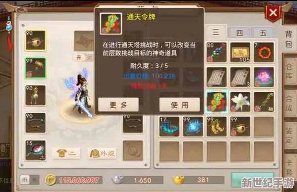 問(wèn)道手游天璇星君挑戰(zhàn)策略：高效通關(guān)技巧與實(shí)戰(zhàn)要點(diǎn)全攻略