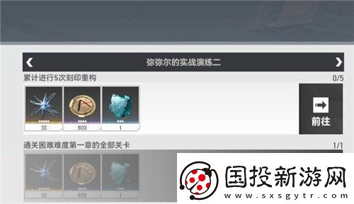 深空之眼刻印核心怎么獲得