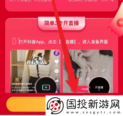 抖店app在哪開啟直播賣貨