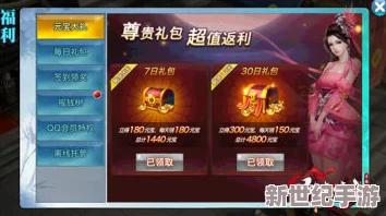 深度評測：劍俠情緣手游6元特惠禮包性價比揭秘-超值福利是否值得玩家果斷入手