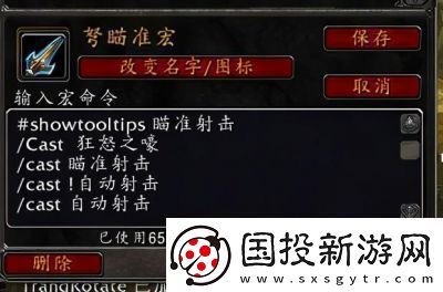 魔獸世界WLK時(shí)期獵人常用宏有哪些巫妖王之怒WLK懷舊服獵人常用宏命令匯總