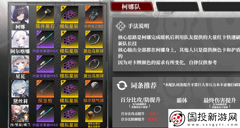 雷索納斯紅藍(lán)反擊隊怎么玩：收集類任務(wù)的快速完成技巧