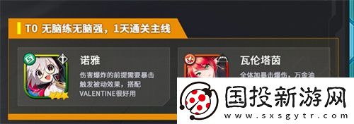 【戰(zhàn)爭游戲】異域戰(zhàn)記角色強度-異域戰(zhàn)記角色強度排行一覽