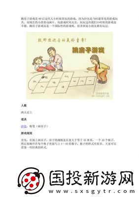 踢房子游戲的玩法及圖80后懷舊經(jīng)典單機游戲