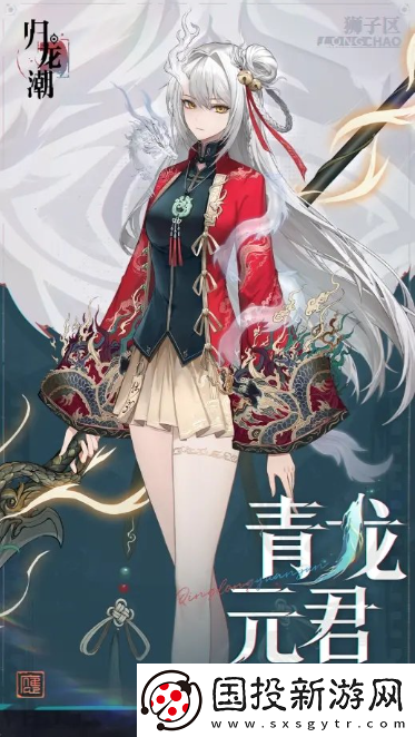 【游戲成就】歸龍潮青龍?jiān)凭档贸閱?></p>       
                </div>
                <div   id=