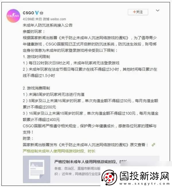 “CSGO少年狂潮：限時(shí)尋歡-未滿(mǎn)十八歲何懼時(shí)長(zhǎng)”