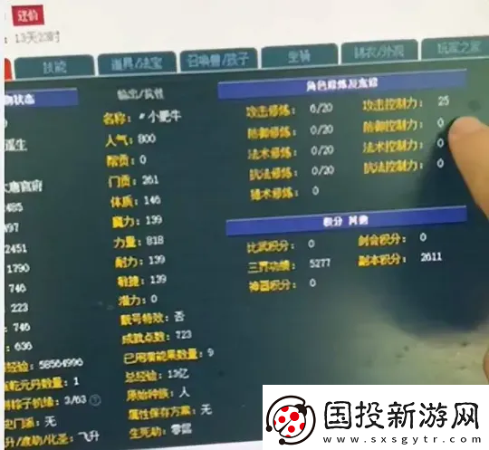 夢幻西游160打造連出不磨神器-究級打圖空號有25寵攻修