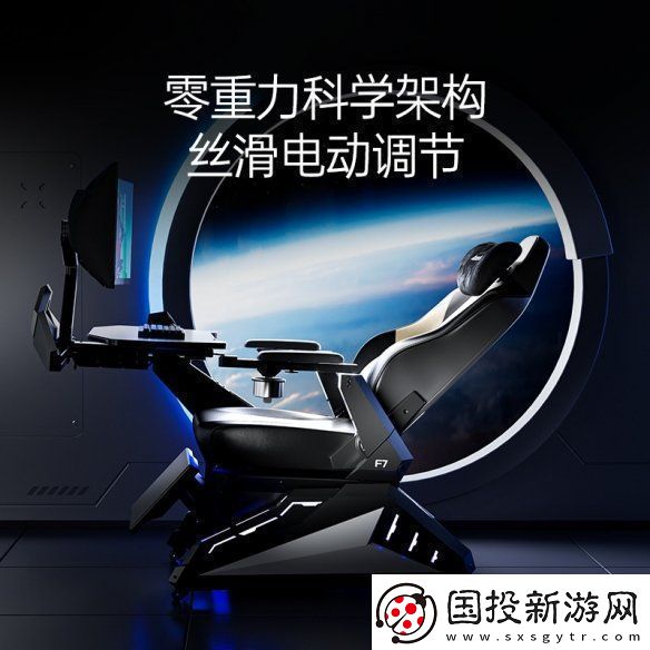 新品發(fā)布！傲風(fēng)F7電競(jìng)艙為專(zhuān)業(yè)電競(jìng)而生Mini版型靈活適配不同戶(hù)型！