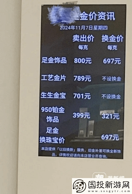 男子趕在金價(jià)下跌前出售6根金條-晚賣少賺1萬