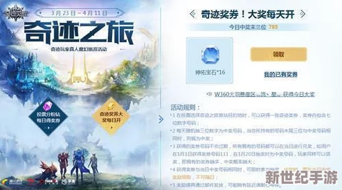 風(fēng)之旅團(tuán)5月23日榮耀啟航-10點(diǎn)整新服“幻境奇緣”震撼開啟-專屬活動(dòng)等你來探秘！