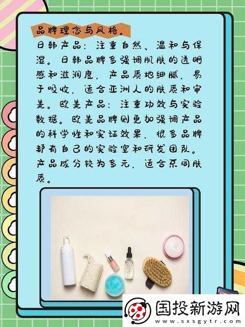 日韓歐美產(chǎn)品區(qū)別：讓用戶流連忘返