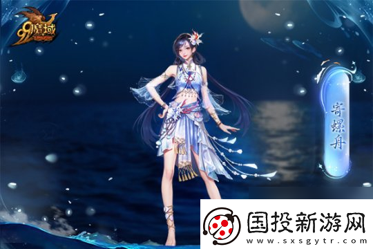 魔域金秋幻獸首曝