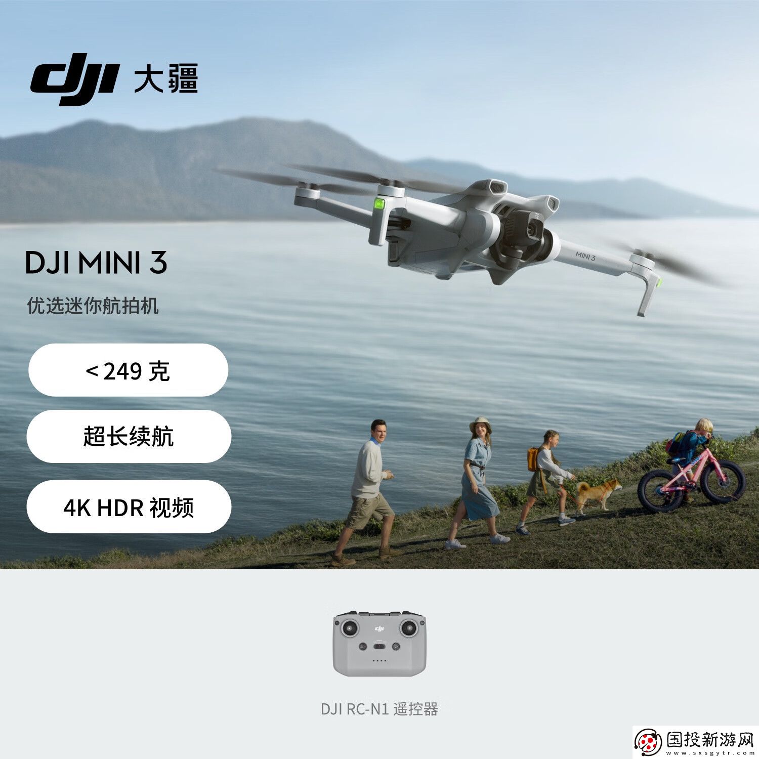 支持-4K-HDR-錄制：大疆-DJI-Mini-3-無人機(jī)-2029-元補(bǔ)貼購-含標(biāo)準(zhǔn)遙控器