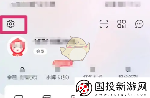 永輝生活怎么退出登錄