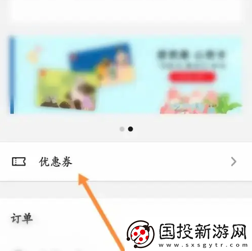 掌上優(yōu)衣庫怎么兌換優(yōu)惠券