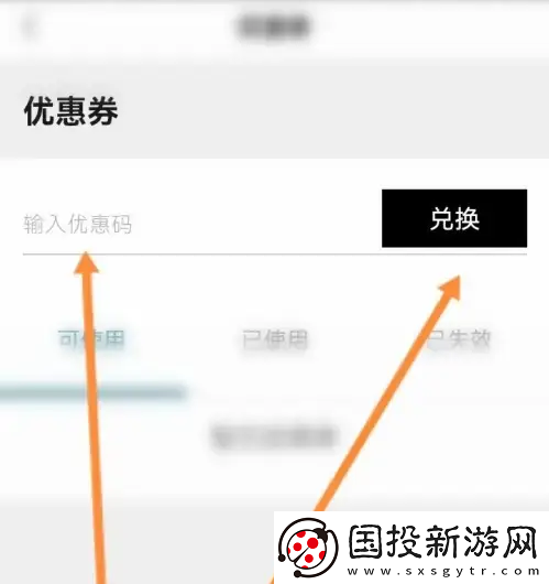 掌上優(yōu)衣庫怎么兌換優(yōu)惠券