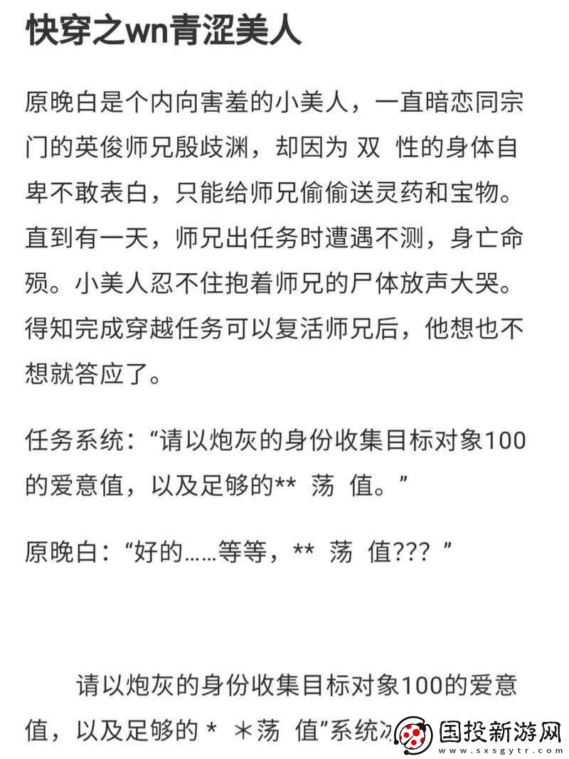 美人收集系統(tǒng)-海棠初一：攻略天下美男